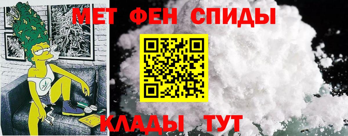 Салават  Amphetamine Premium  АМФ  Вход с VPN 