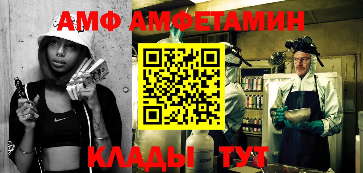 АМФЕТАМИН VHQ Салават