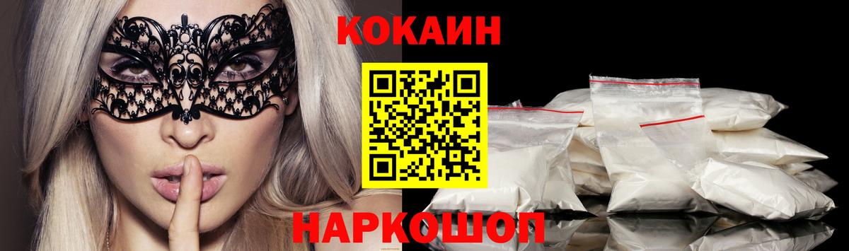 Cocaine Эквадор Салават