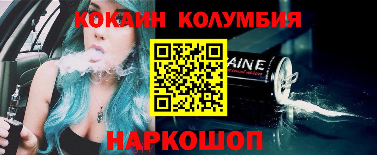 Кокаин  Вход с VPN  COCAIN Колумбийский  Салават  Cocaine Эквадор 