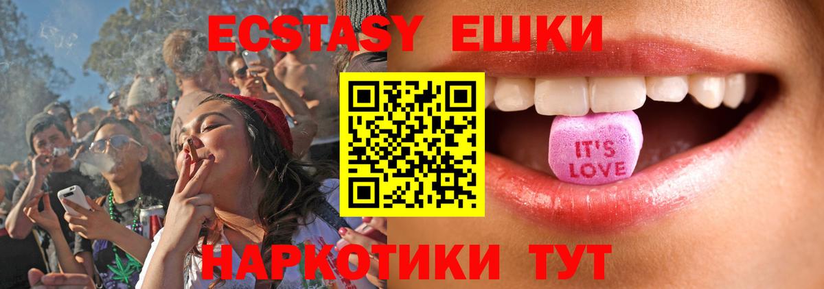 Ecstasy  Ecstasy таблы  Вход с VPN  ЭКСТАЗИ XTC  Салават 