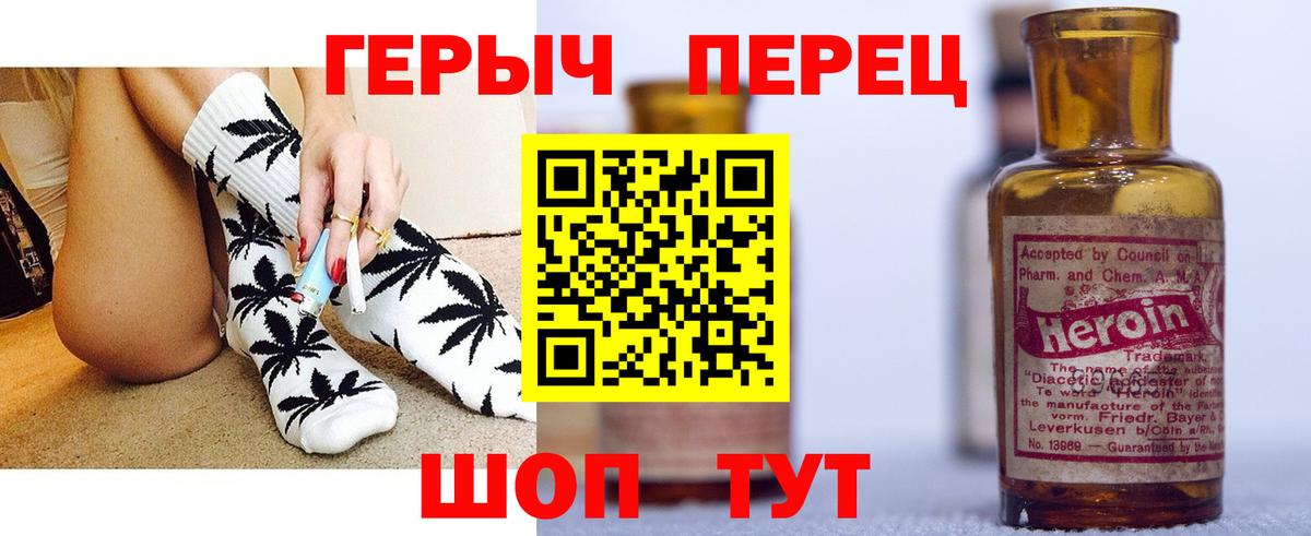 Героин Heroin  Вход с VPN  Салават 