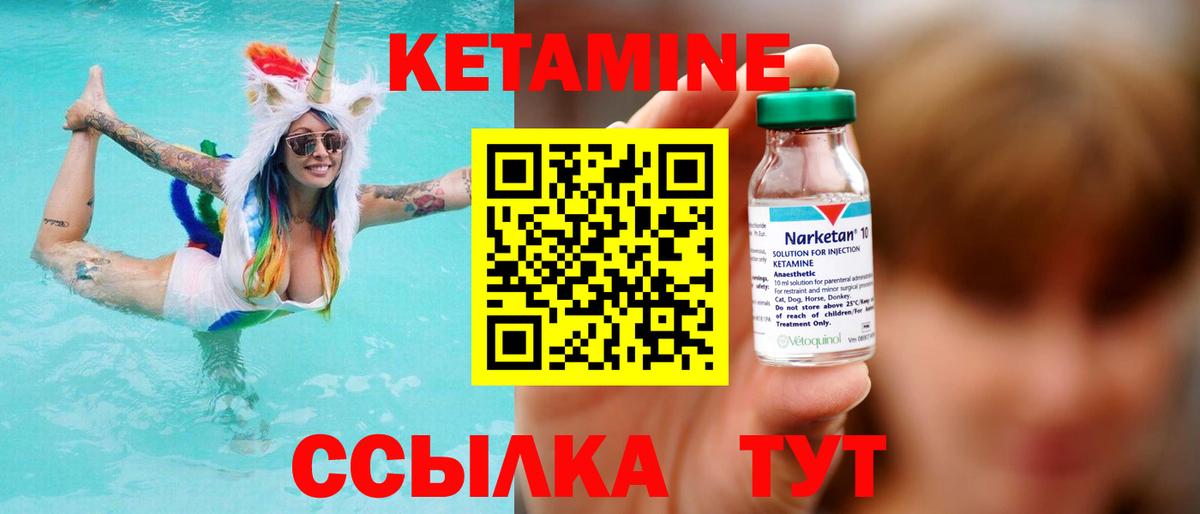 КЕТАМИН ketamine  Кетамин VHQ  Салават  Вход с VPN 