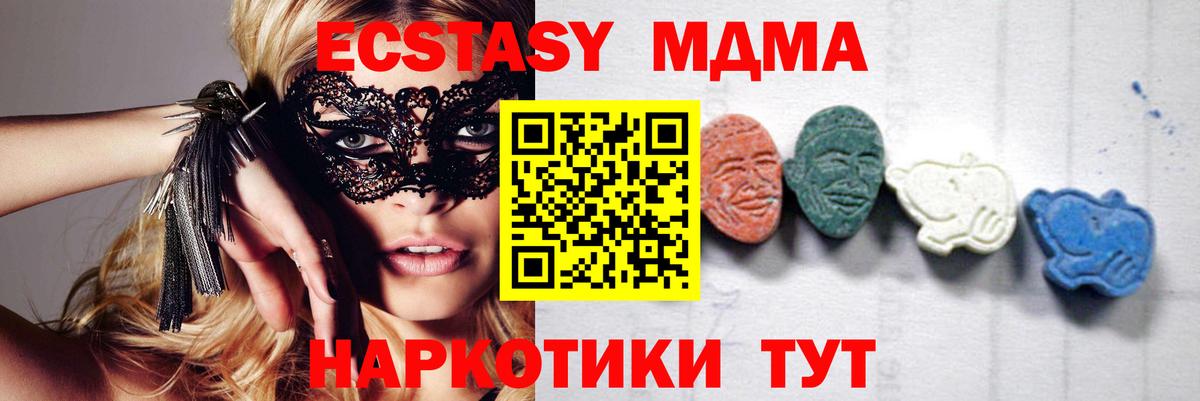 MDMA  Вход с VPN  Салават  МДМА crystal  MDMA Molly 