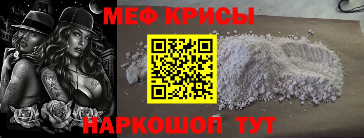 hydra онион  Мефедрон мука  Меф  Салават  Вход с VPN  МЕФ мяу мяу  МЕФ 