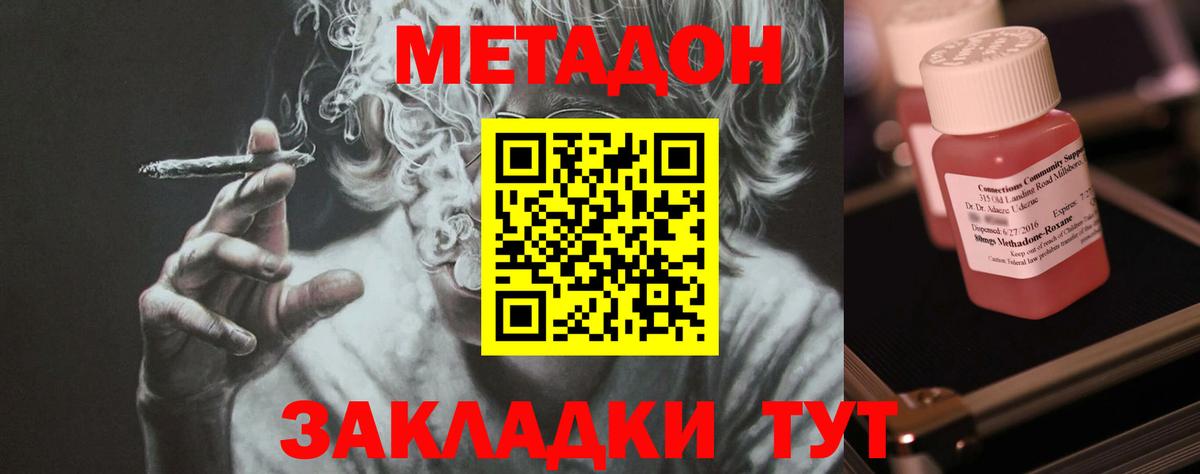 МЕТАДОН мёд  Вход с VPN  Салават 