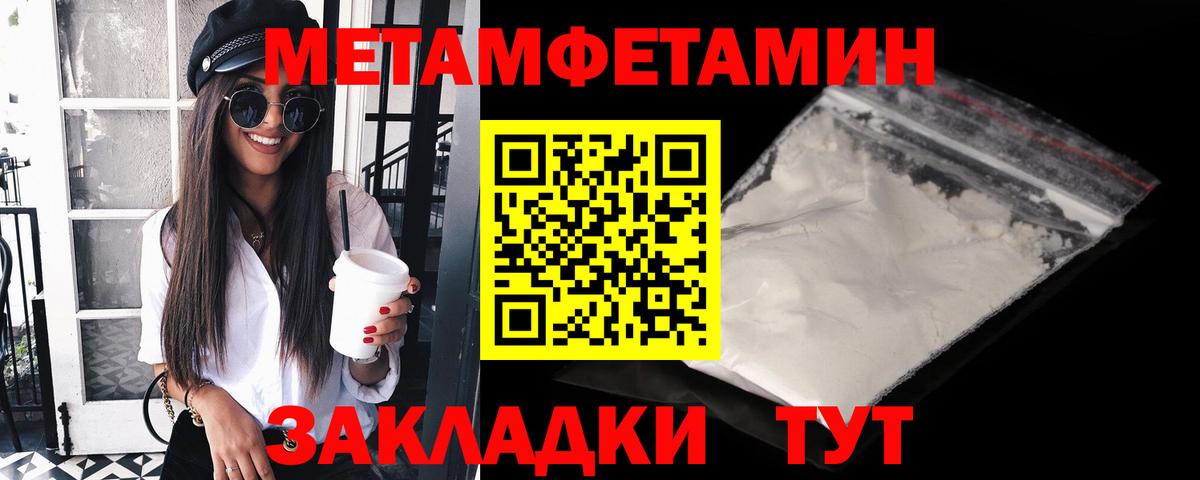 МЕТАМФЕТАМИН мет  Вход с VPN  МЕТАМФЕТАМИН мет  Салават 