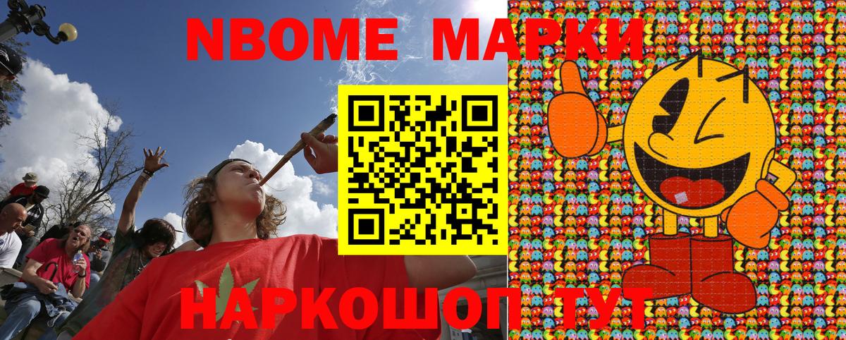 Салават  Марки NBOMe  Вход с VPN  Марки N-bome 1,5мг 