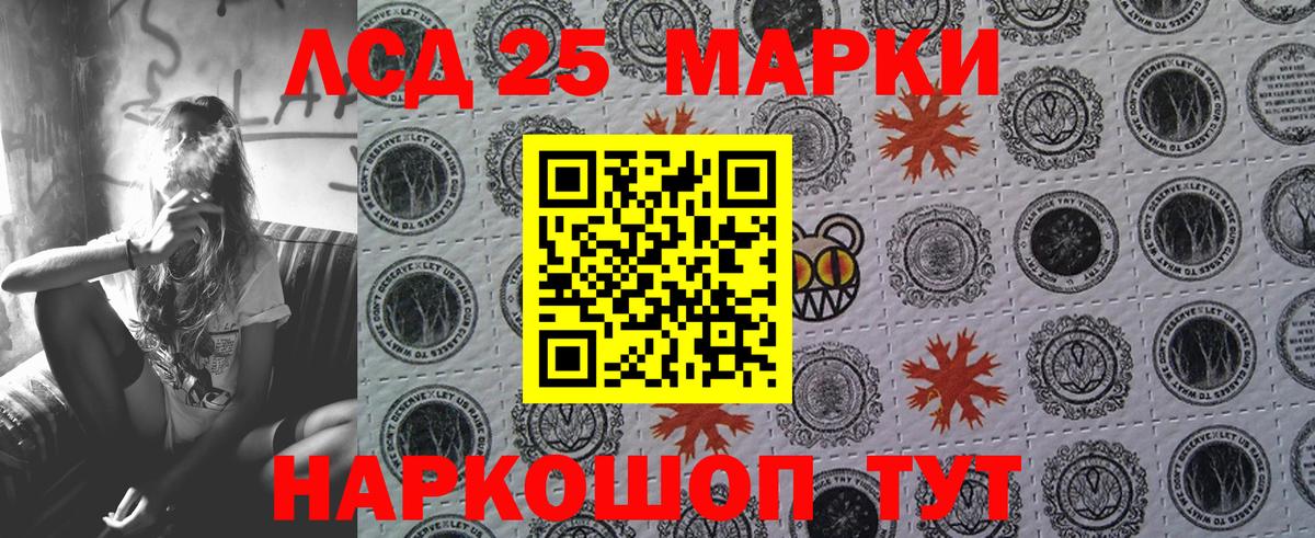 Марки 25I-NBOMe 1,5мг Салават