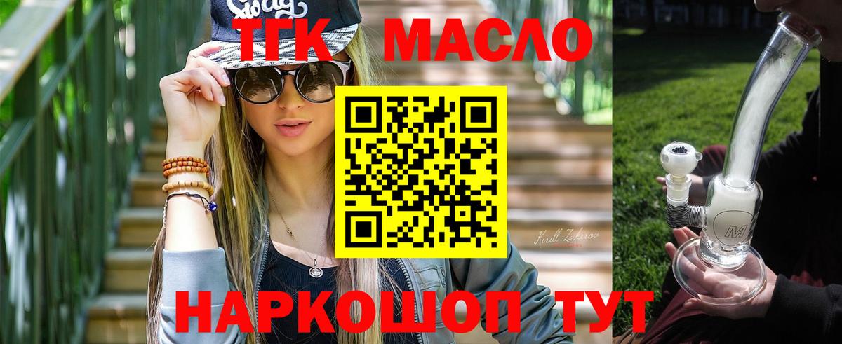 Дистиллят ТГК Wax Салават