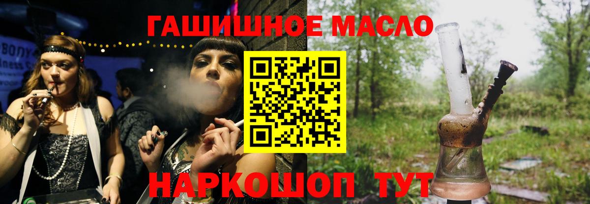 Дистиллят ТГК концентрат  магазин    Вход с VPN  Салават  ТГК концентрат 